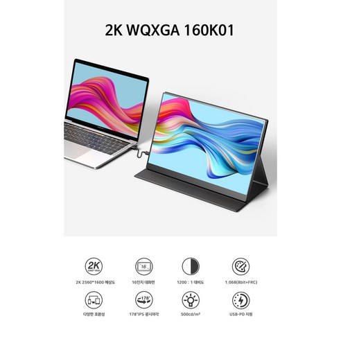 휴대성과 화질의 완벽 조화, 에비크 2.5K QHD 16인치 휴대용 모니터