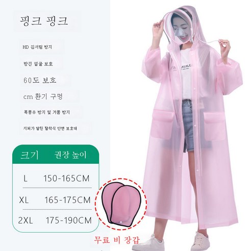 DFMEI 우비 전신 폭우 방지 남녀 우비 남성 우비 라이딩 우비입니다., DFMEI 806분 (마스크+마스크) 입니다.워터 지퍼