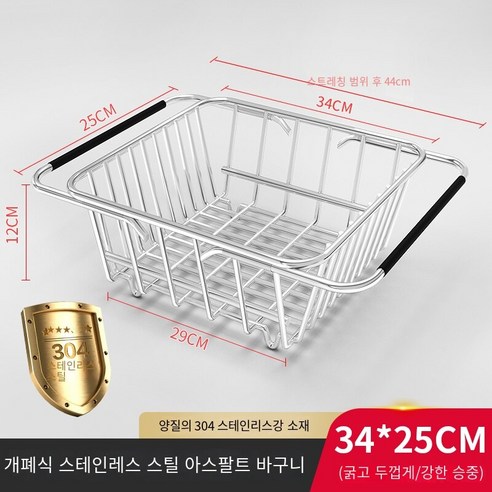 싱크 드레인 바구니 싱크 드레인 랙 보울 랙 랙 개폐식 접시 그릇 젓가락 그릇 트레이 주방 랙 필터2090, 34*25? 녹슨 가방 반환