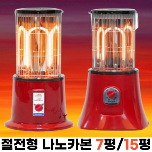 [인기ㅣ강추] 절전형 나노 카본히터 국산 이동식 저소음 가정용 업소용 사무용 산업용 겨울 공장 전기 난로 거실 사무실 원적외선 스토브 난방기구 7평 15평 [최신ㅣ추천상품 입니다]