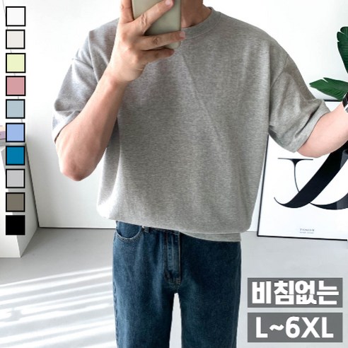 55% 할인된 놈시크의 편안하고 스타일리시한 빅사이즈 티셔츠