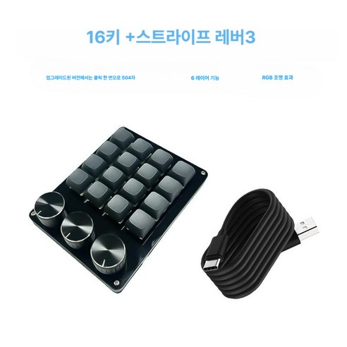 3노브 16키 기계식 미니 키보드 RGB 조명 멀티미디어 제어 핫스왑 블루투스 유선 무선, 유선 그레이 16개 키 + 줄무늬 손잡이 블루투스키보드 3노브 16키 기계식 미니 키보드 RGB 조명 멀티미디어 제어 핫스왑 블루투스 유선 무선, 유선 그레이 16개 키 + 줄무늬 손잡이 블루투스키보드