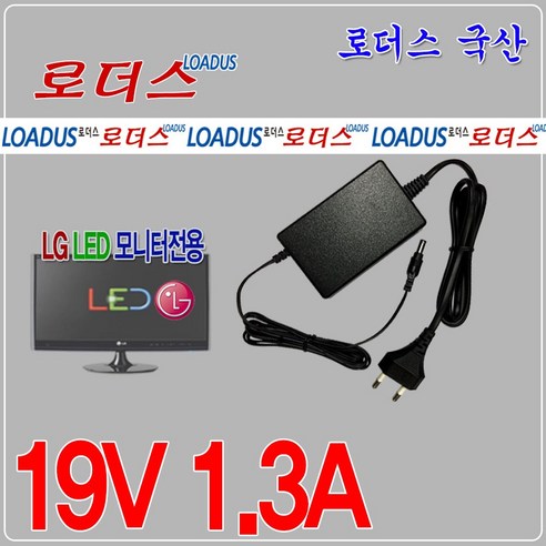 LG 엘지모니터전용ADS-40FSG-19 19V 1.3A 국산어댑터, 1개, 검정