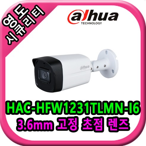 HAC-HFW1231TM-I8-A