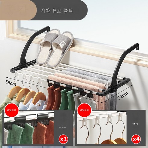ZZJJC 발코니 빨래건조대 스테인리스강 창밖건조대 접이식걸이 창문걸이 신발건조대, 사각파이프 미디엄 블랙(길이59*32cm) 양말 1개