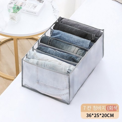 칼노 청바지 양말 속옷 옷장 보관 상자, 7회색 격자-청바지, 수납함
