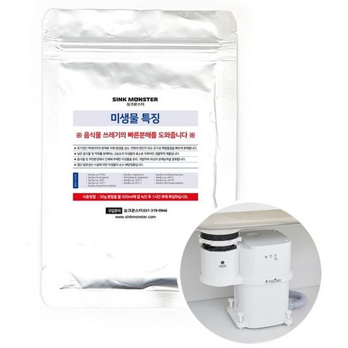 롯데필링스 음식물 처리기 전용 미생물 50g, 단품, 1개