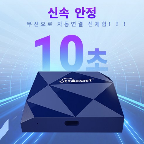 무선 안드로이드 오토 어댑터 동글 내비게이션 뮤지 Ottocast A2Air