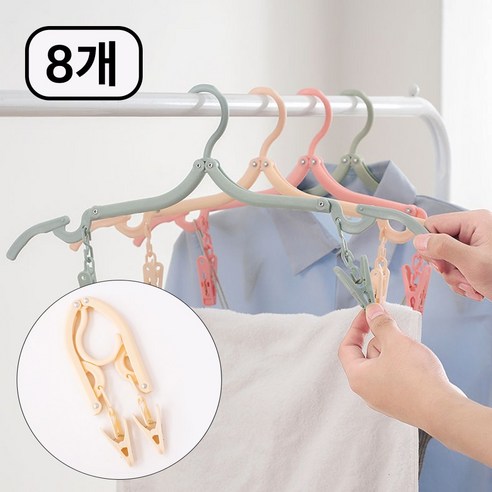 아뜨리 여행용 휴대용 접이식 옷걸이 집게 행거, 8개, 아이보리