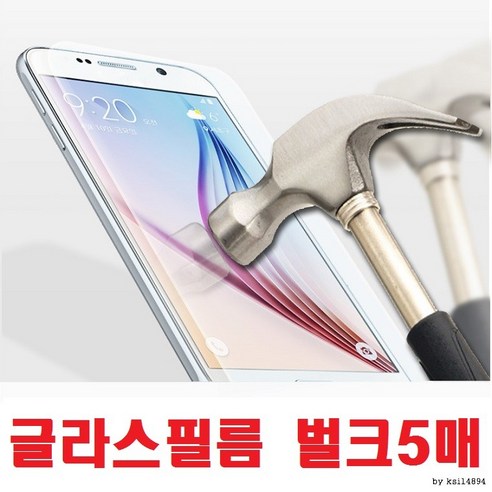 9H 벌크5매/스마트폰 액정보호필름 방탄강화유리필름 방탄글라스필름 갤럭시 S24 S921 전기종, 5개