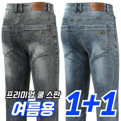 필드웍스 1+1 프리미엄 남성 청바지 일상복 작업복 겸용 그레이진