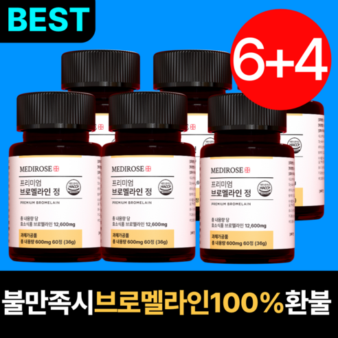 [한정이벤트] 브로멜라인 파파인 날파리 분해 파인애플 효소 고함량 식약청 HACCP 정품, 10개, 60정