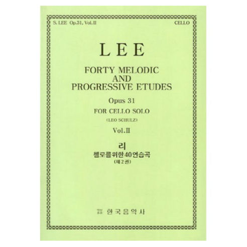 Lee 첼로를 위한 40 연습곡 Op.31 제2권, 한국음악사, Schulze