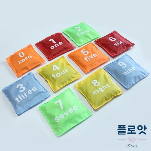 숫자 0~9 콩주머니 세트 던지기놀이 가져오기놀이