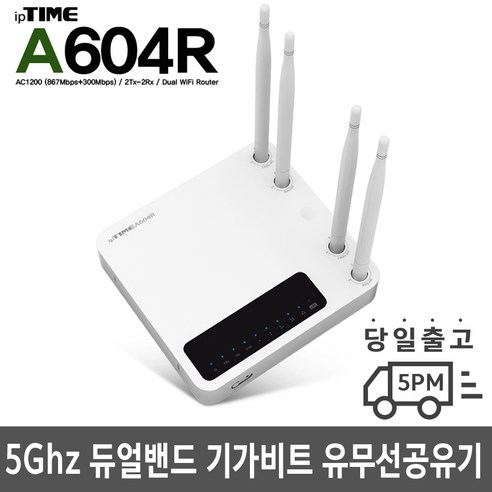 A604R 유 무선 공유기 고속 와이파이 5G NAS, 유무선 공유기