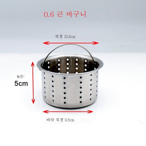 ZZJJC 싱크대 덮개 싱크대 싱크대 싱크대 제거 싱크대 싱크대 싱크대 싱크대 덮개 막힘, 10.6cm 빅 바구니
