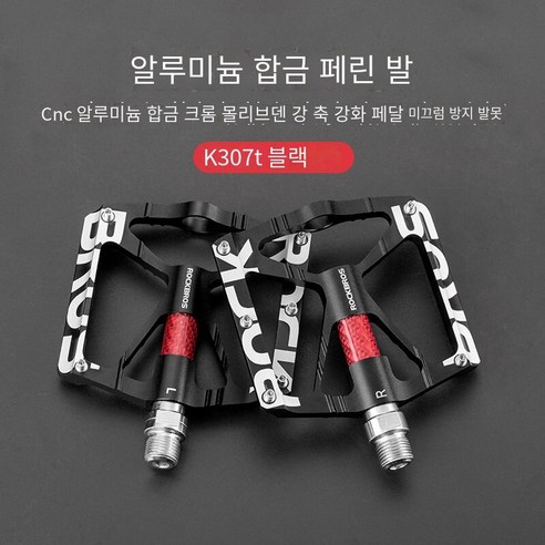 산악 자전거 페달 알루미늄 합금 자전거 페달, 영광 기사 블랙 4필린（블랙）