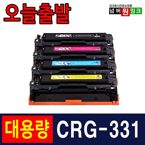   캐논 CRG331토너 LBP7110CW MF624CW MF628CWZ MF8284CW 재생토너, CRG-331 (대용량XXL)-검정, 1개