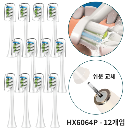 필립스 호환용 전동칫솔모 4개입, 화이트, 3세트, HX6064P