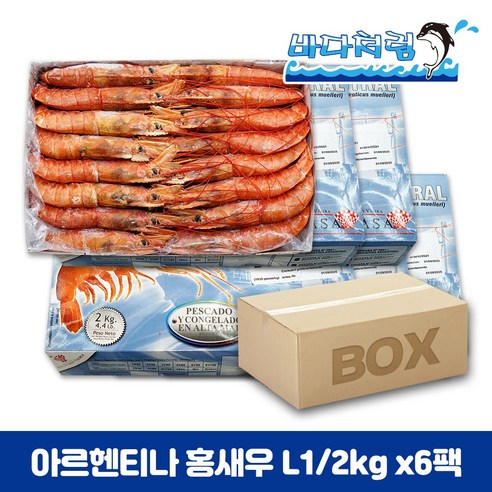 아르헨티나에서 직송되는 고품질 홍새우, 신선도와 영양가가 뛰어난 프리미엄 식재료