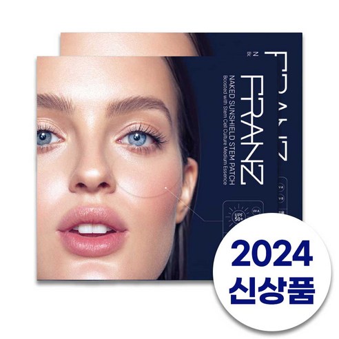 2024년형 프란츠 투명 스템 썬패치 2box(20회분), 2개