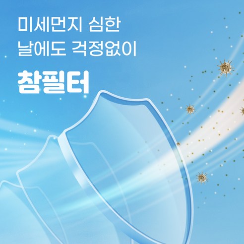 깨끗한 공기와 편안한 숨쉬기를 위한 엘지 에어로 타워 퍼니처 필터 V