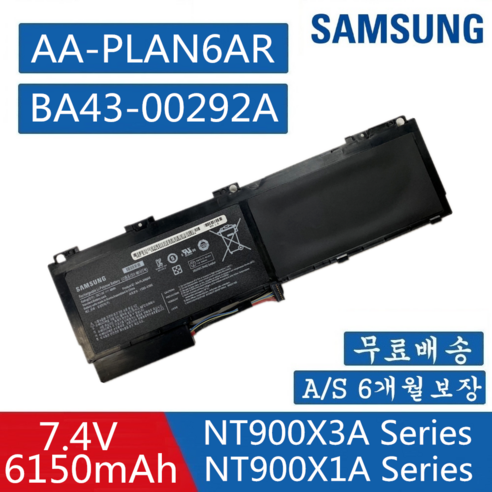 삼성 노트북 AA-PLAN6AR BA43-00292A 호환용 배터리 NT900X3A-A58E NP900X3A-A01AU NT900X3A-A51용 (배터리 모델명으로 구매하기) W aa-pbun3ab액체 Best Top5