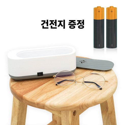 놀라운 세척력으로 주방과 일상을 깨끗하게! KC인증 가정용 다용도 초음파 세척기