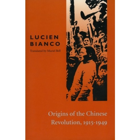 (영문도서) Origins of the Chinese Revolution 1915-1949 Paperback, Stanford University Press, English, 9780804708272