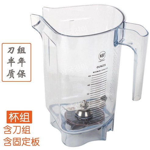 Vitamix VM0149 VM0122 VM0127 비타믹스 믹서기 스무디 블렌더 액세서리, 나이프 세트 변경 도구