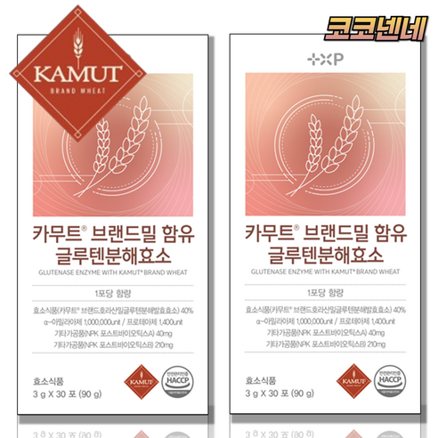 카무트 브랜드밀 포스트바이오틱스 유산균 함유 저포드맵 역가수치 높은 글루텐분해효소, 2개, 30회분