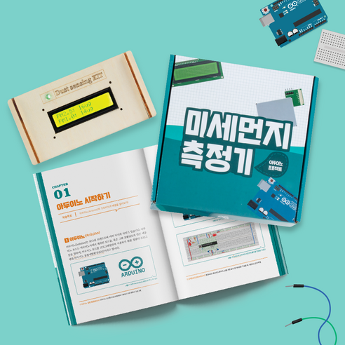 아두이노 미세먼지 측정기 정밀편 추가팩 키트와 교재포함, 1개 기울기센서