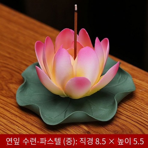 세라믹 수제 연꽃 라인 향기로운 삽입 선 홈 인테리어 향기로운 좌석 향기로운 테라스 향긋한 삽입 버너 쥬얼리 장식품 삽입, 연꽃 잎 수련-파스텔(중)
