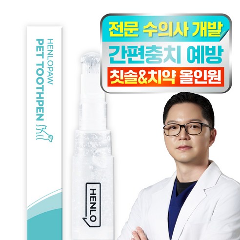 헨로포우 양치펜, 6g, 1개