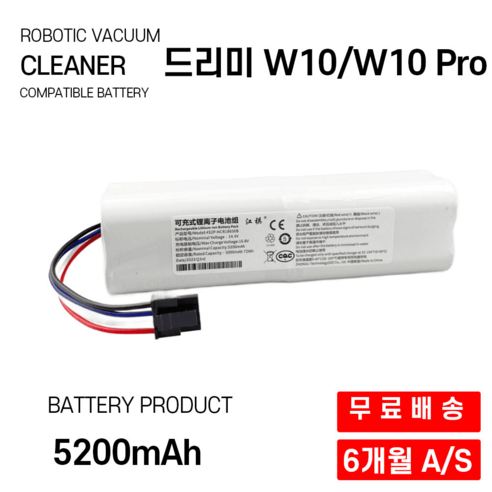 드리미 W10 W10 Pro 로봇청소기 호환 배터리 5200mAh