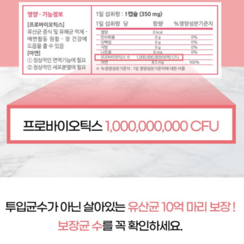 갱년기 여성의 편안한 삶을 위한 엘루비 메노락토 프로바이오틱스