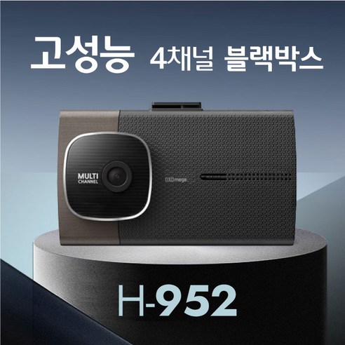 디팩토리 4채널블랙박스 H 952 풀HD ADAS 128G 슈퍼나이트비젼 판매, 블랙