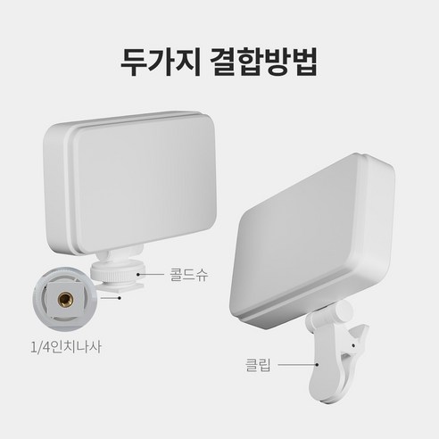 휴대성과 성능, 가성비를 모두 갖춘 완벽한 조명