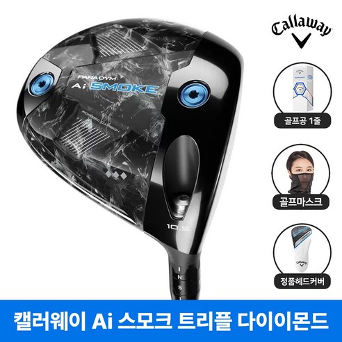 캘러웨이 패러다임 Ai 스모크 트리플 다이아몬드 드라이버 캘러웨이정품, 9도 SR (Ai 트리플다이아몬드 캘러웨이정품)