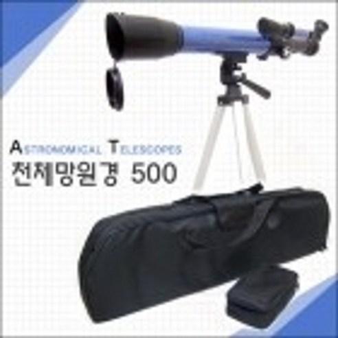 babycamp(용품) 고급렌즈장착 천체망원경 500 mm, default