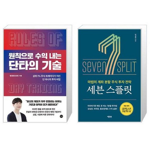 남성용 빠른 건조 운동 반바지 - 체육관용 운동 필수템! (네이비 블루, XL) 세븐스플릿 11 원칙으로 수익 내는 단타의 기술 + 세븐 스플릿 (마스크제공)