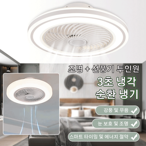 거실 선풍기 등 전구 에너지 절약 가정용 나사 원격 조정 기어 팬 램프, 화이트x1