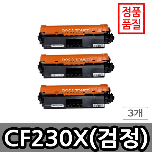 포스앤토너 HP호환용 재생토너 CF230A CF230X CF232A 레이저젯 M203dn M203dw M227d M227sdn M227fdn M227fdw M230sdn, 3개, CF230X(대용량)