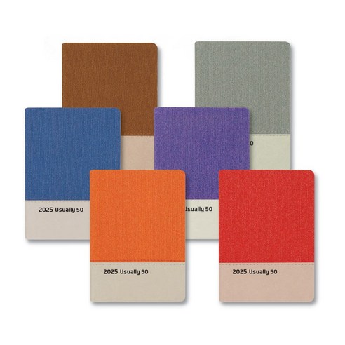 양지 2025다이어리 유즈어리50: 일상을 특별하게 하는 시간의 반려자 양지사다이어리