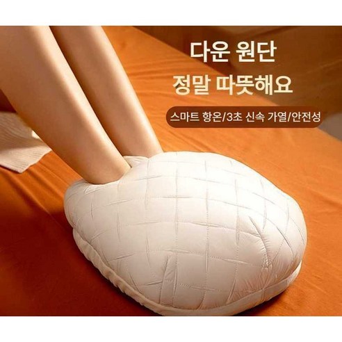 Apnoo 온수 찜질기 USB 발찜질기 온열 발찜질기형 찜질팩 발온열기 발 온수 찜질팩 발온습도관리기 온열 신발, 흰색