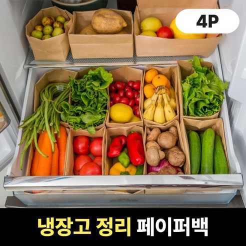 [완전방수] 로미크 페이퍼백 냉장고 정리 크라프트, 4개