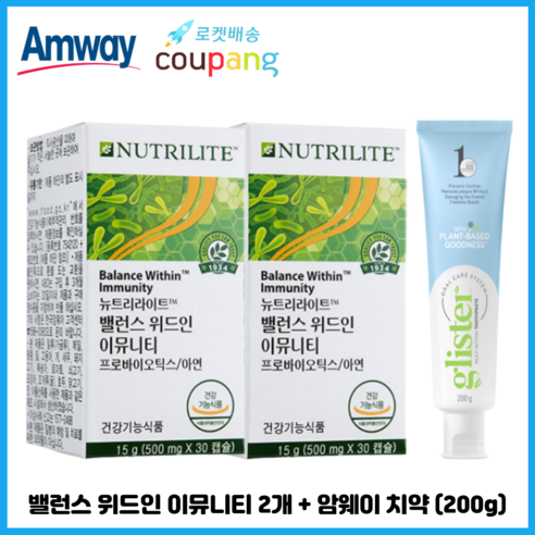 암웨이 밸런스 위드인 이뮤니티 2개 (장건강) + 암웨이 치약 (200g) 1개 [한진택배/무료배송], 200g