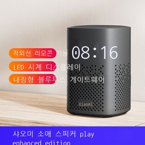 스피커 플레이 버전 학생 인공지능 무선 블루투스 AI 스피커 가정용 쑥 적용, 사랑play-강화판