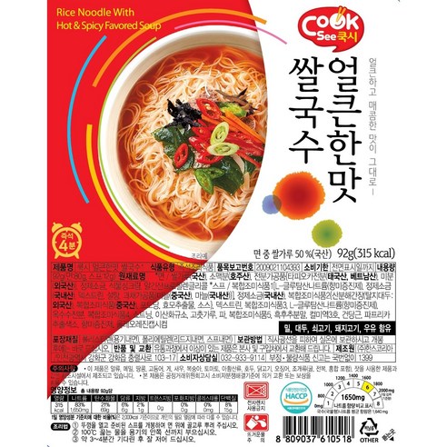 국산 쌀로 만든 깊은 풍미, 쿡시 쌀국수로 간편하고 맛있는 미식 경험을!