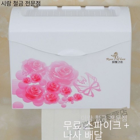 화장실 티슈 박스 비 천공 보관 랙 방수 화장실 롤 종이 종이 화장지 판지 랙, 장미의 사랑 (다음 입으로 다음 그리기)